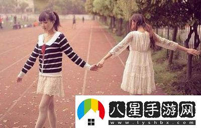 交換閨蜜