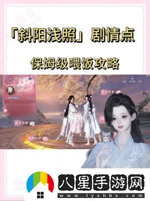 逆水寒手游國(guó)色天香任務(wù)攻略