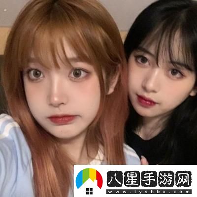 交換閨蜜