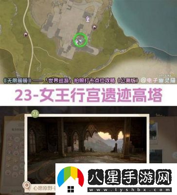 無限暖暖世界巡游7號拍照打卡點(diǎn)在哪