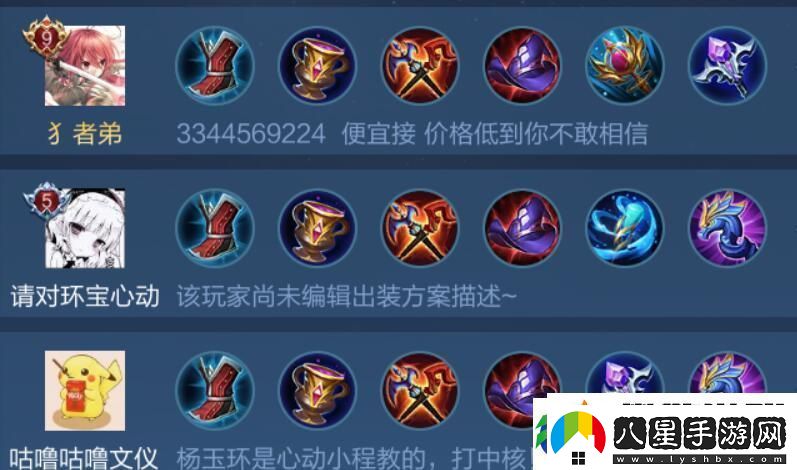 楊玉環(huán)出裝六神裝最強(qiáng)2021