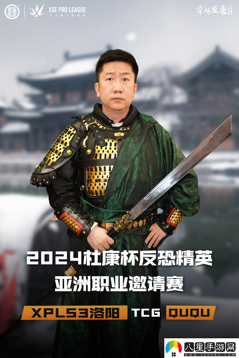 古與今的文化碰撞XPLS3選手們的古風(fēng)定妝照來襲！