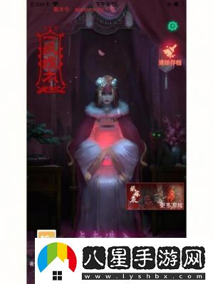 紙嫁衣7