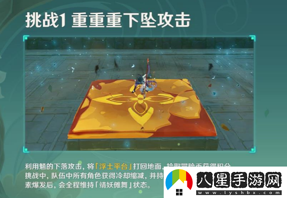原神冒險(xiǎn)家試煉第三天怎么過(guò)