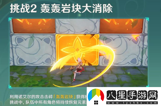 原神冒險(xiǎn)家試煉第三天怎么過(guò)