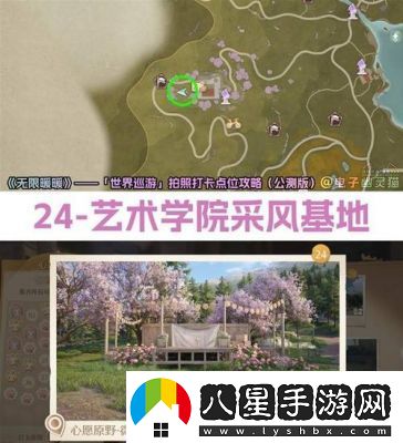 無限暖暖世界巡游7號拍照打卡點(diǎn)在哪