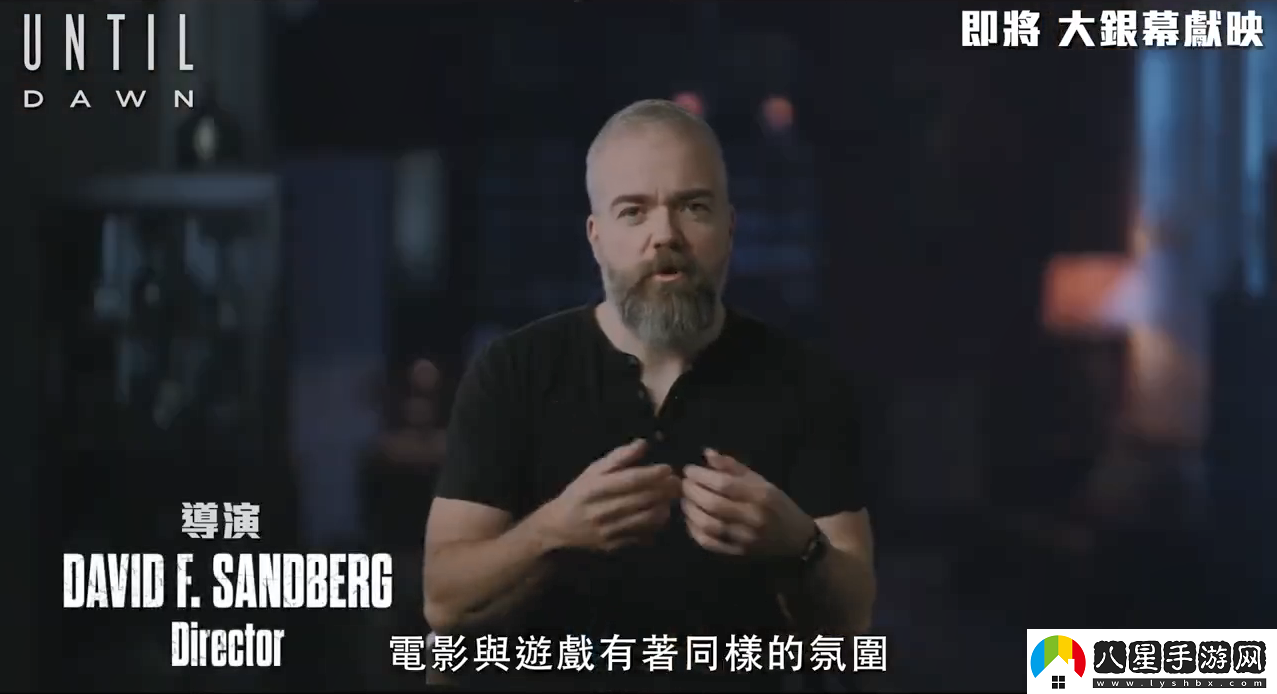知名恐怖游戲改編電影直到黎明第一眼特輯公開！