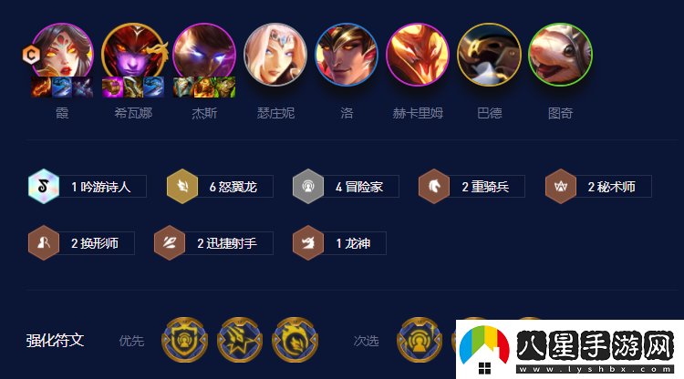 云頂之弈S7.5霞陣容搭配攻略稀有道具活動獲取快速指南