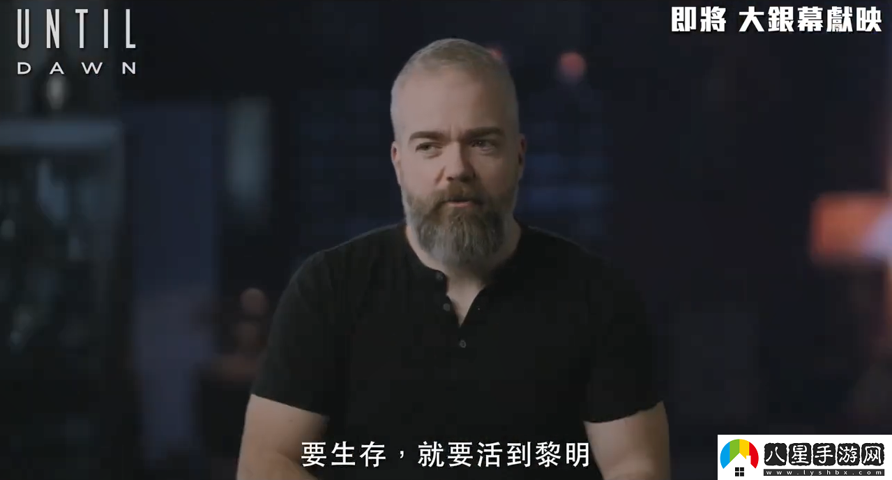 知名恐怖游戲改編電影直到黎明第一眼特輯公開！