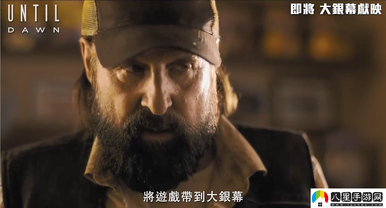 知名恐怖游戲改編電影直到黎明第一眼特輯公開！