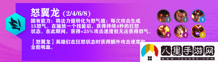 云頂之弈S7.5霞陣容搭配攻略稀有道具活動獲取快速指南