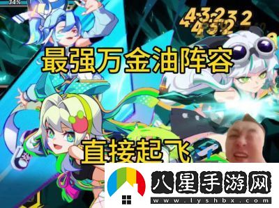 超時(shí)空跑跑前期開荒陣容推薦