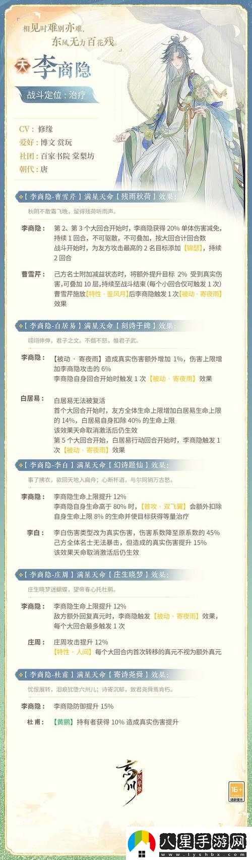 忘川風(fēng)華錄干將角色全面解析技能效果與實戰(zhàn)表現(xiàn)一覽
