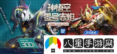 王者榮耀流火熱夏活動(dòng)玩法及規(guī)則大揭秘