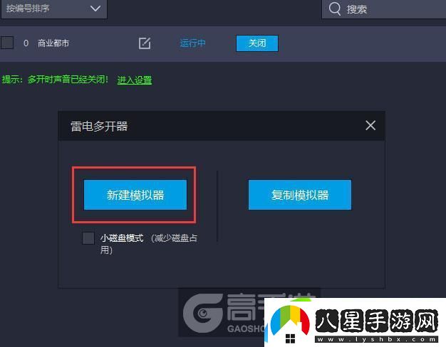 原創(chuàng)商業(yè)都市怎么雙開、多開