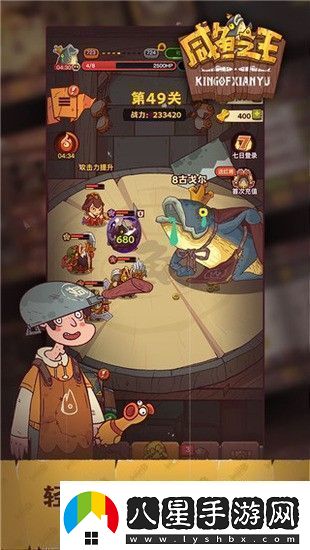 微信咸魚之王禮包碼