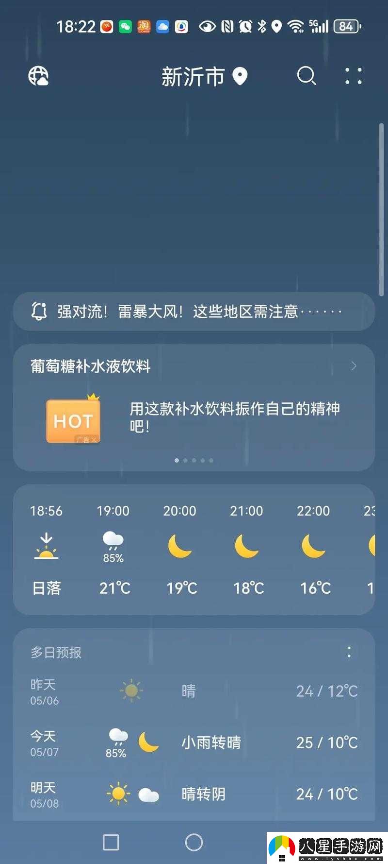 人狗膠配方大全免費天氣預報：你不可或缺的實用信息指南