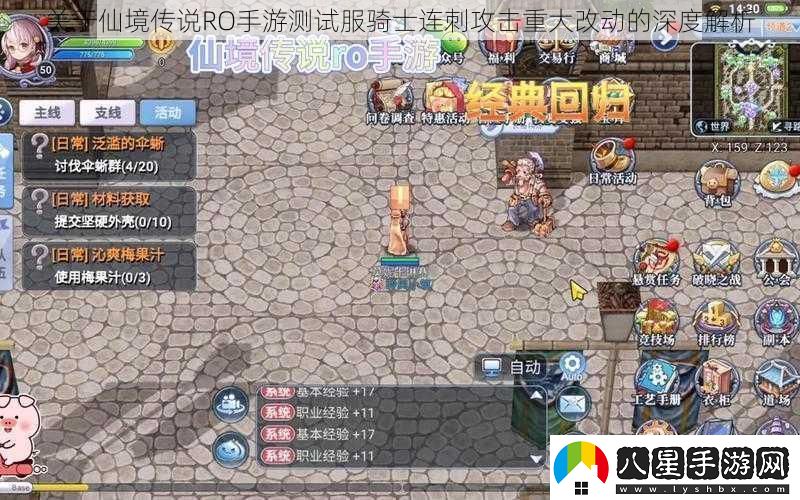 關(guān)于仙境傳說(shuō)RO手游測(cè)試服騎士連刺攻擊重大改動(dòng)的深度解析