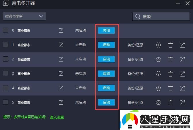 原創(chuàng)商業(yè)都市怎么雙開、多開