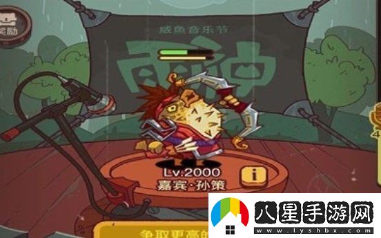 咸魚(yú)雨神音樂(lè)節(jié)陣容搭配攻略