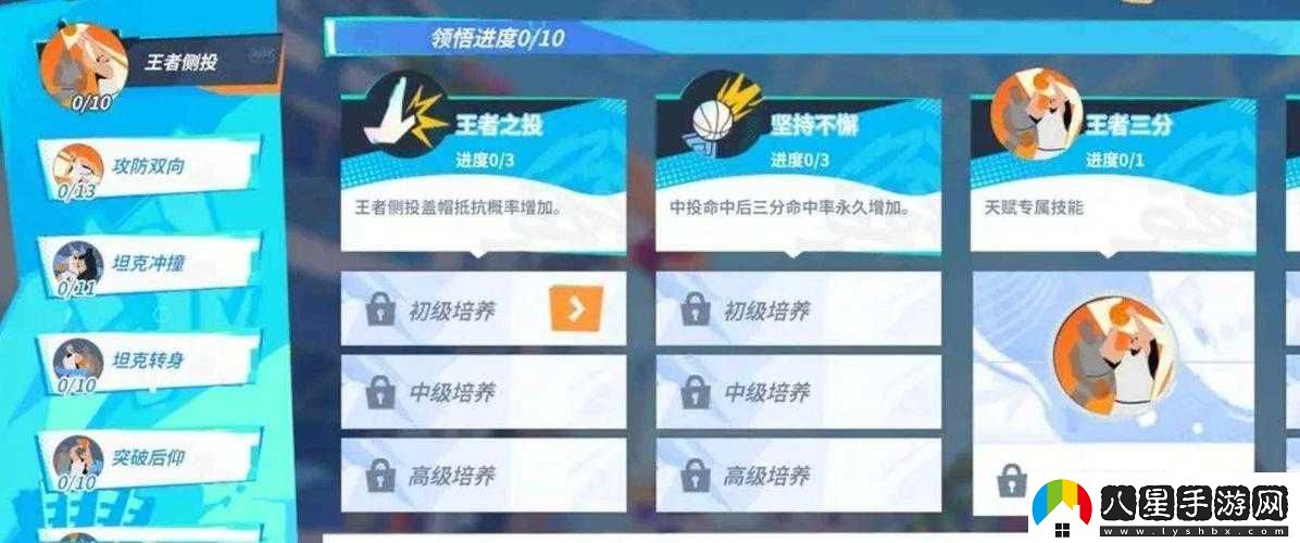 全明星街球派對深度解析