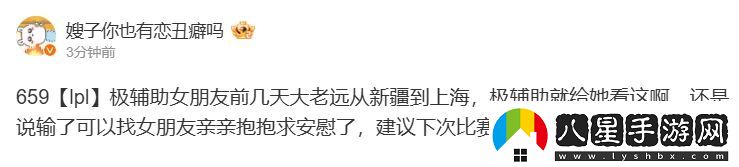 爆料人暗指Meiko賽前見女友