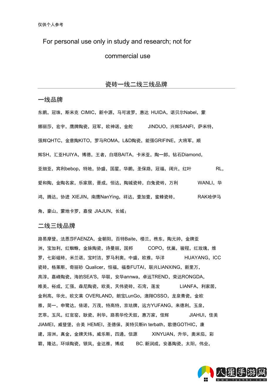 國(guó)產(chǎn)瓷磚三六九等網(wǎng)友笑談：誰(shuí)才是隱藏的王者