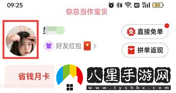 拼多多ID號查詢位置攻略教你如何搭配