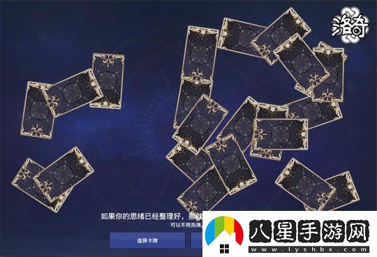 定制專屬于你的卡片吧！洛奇命運占星術(shù)士才能即將上線！