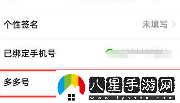 拼多多ID號查詢位置攻略教你如何搭配
