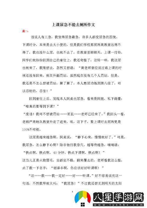 女班長(zhǎng)被c扒衣服作文友