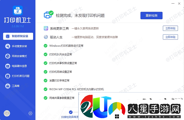 打印機(jī)毛病不能打印怎樣辦