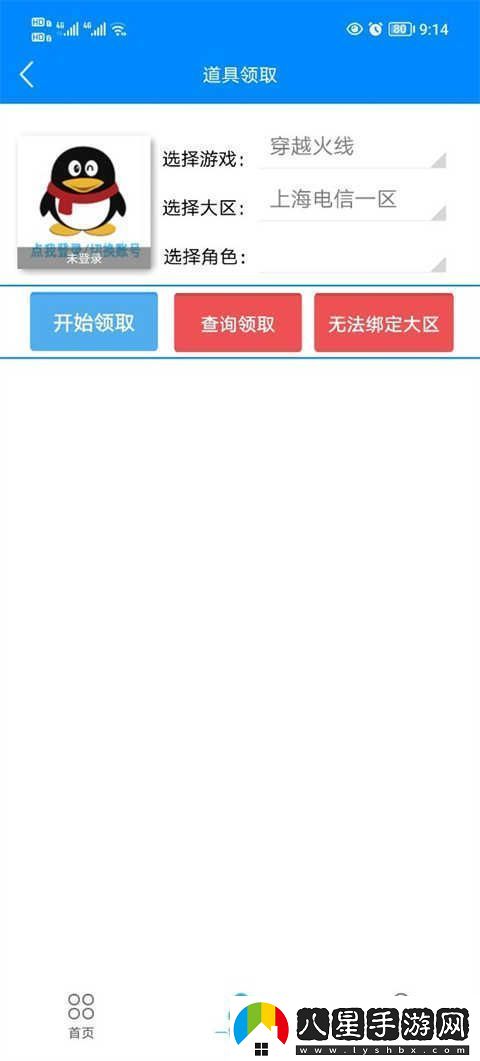 穿越火線活動助手一鍵領取入口在哪