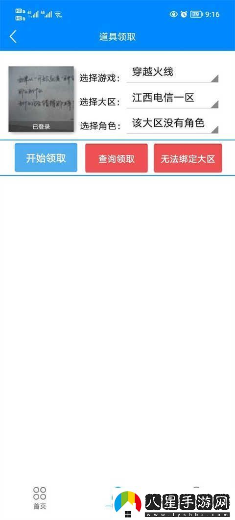 穿越火線活動助手一鍵領取入口在哪