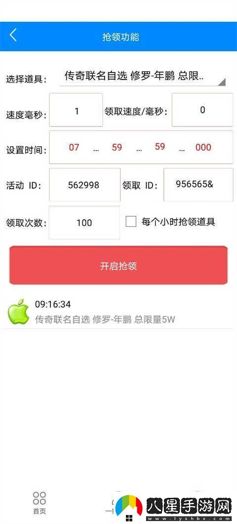 穿越火線活動助手一鍵領取入口在哪