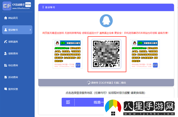 穿越火線活動助手一鍵領取入口在哪