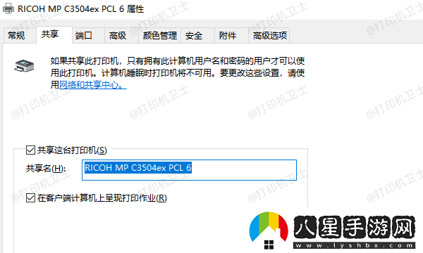 絡(luò)共享打印機(jī)連接不上怎么辦