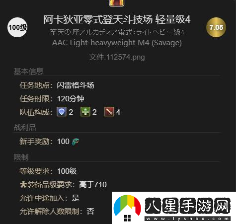最終幻想14水晶世界獨輪車S1坐騎獲得方法最終幻想14水晶世界獨輪車S1坐騎怎么獲得