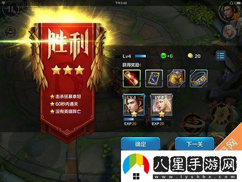 全民超神闖關(guān)模式16怎么過(guò)叢林競(jìng)技場(chǎng)三星通關(guān)攻略