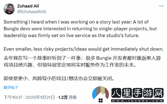 曝棒雞員工想做單機游戲：但領導層死磕實時服務游戲！