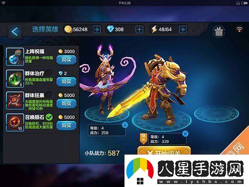 全民超神闖關(guān)模式16怎么過(guò)叢林競(jìng)技場(chǎng)三星通關(guān)攻略