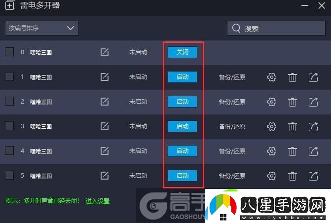 原創(chuàng)嘿哈三國怎么雙開、多開