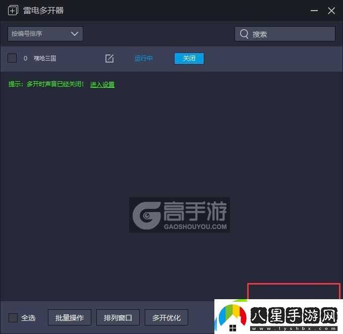原創(chuàng)嘿哈三國怎么雙開、多開