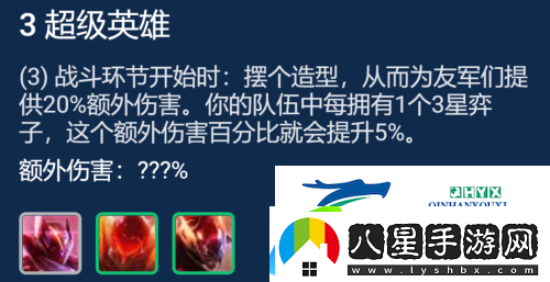 金鏟鏟之戰(zhàn)S8超級(jí)泰隆怎么玩