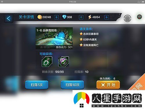 全民超神闖關(guān)模式16怎么過(guò)叢林競(jìng)技場(chǎng)三星通關(guān)攻略