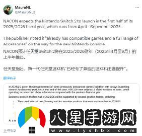 第三方發(fā)行商預(yù)測(cè)任天堂Switch2將于4月至9月間發(fā)布