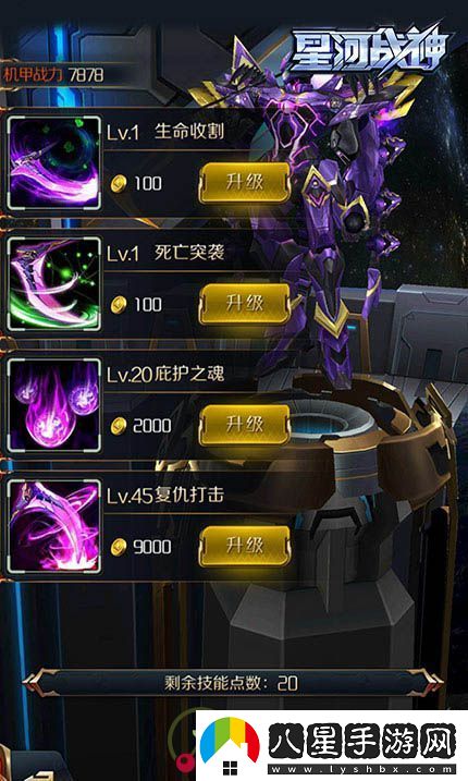 暗機甲來襲！星河戰(zhàn)神新版內(nèi)容全揭秘
