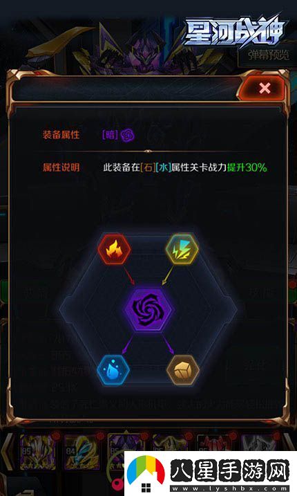 暗機甲來襲！星河戰(zhàn)神新版內(nèi)容全揭秘