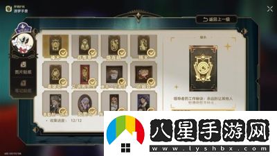 崩壞星穹鐵道2.2夢(mèng)境護(hù)照貼紙收集攻略及全收集圖文指南
