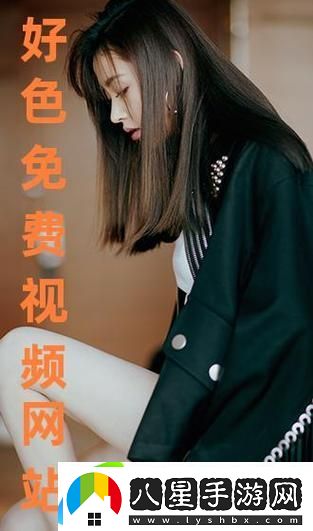 探索“免費(fèi)高清在線觀看人數(shù)在哪”的奧秘與趨勢(shì)